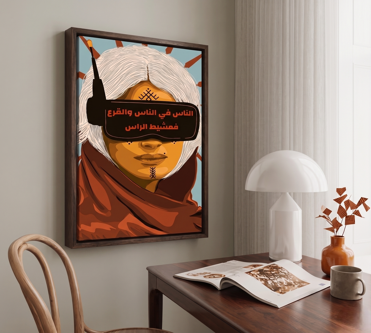 Blind Truth
